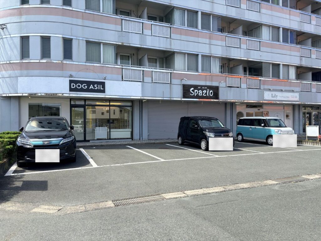 浜松市のトリミングサロン「ドッグアシル」の店舗外観と正面にある専用駐車場。お店の前に車を並べて駐車できるスペースを写した案内写真。