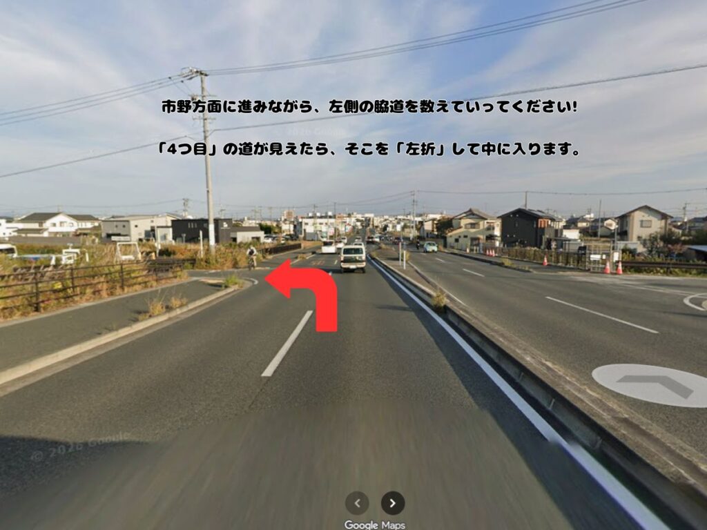 トリミングサロン「ドッグアシル」へのアクセス案内。市野方面へ進みながら左側の脇道を数え、「4つ目」の道を左折するルートを赤い矢印で示した道路写真。