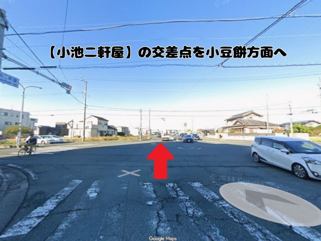 トリミングサロン「ドッグアシル」へのアクセス案内。「【小池二軒屋】の交差点を小豆餅方面へ」のテロップが入り、交差点を赤い矢印に従って直進する道路の風景写真
